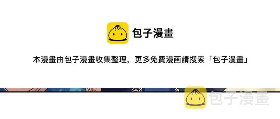 第74话 我的人只能我来守护！ 第17页