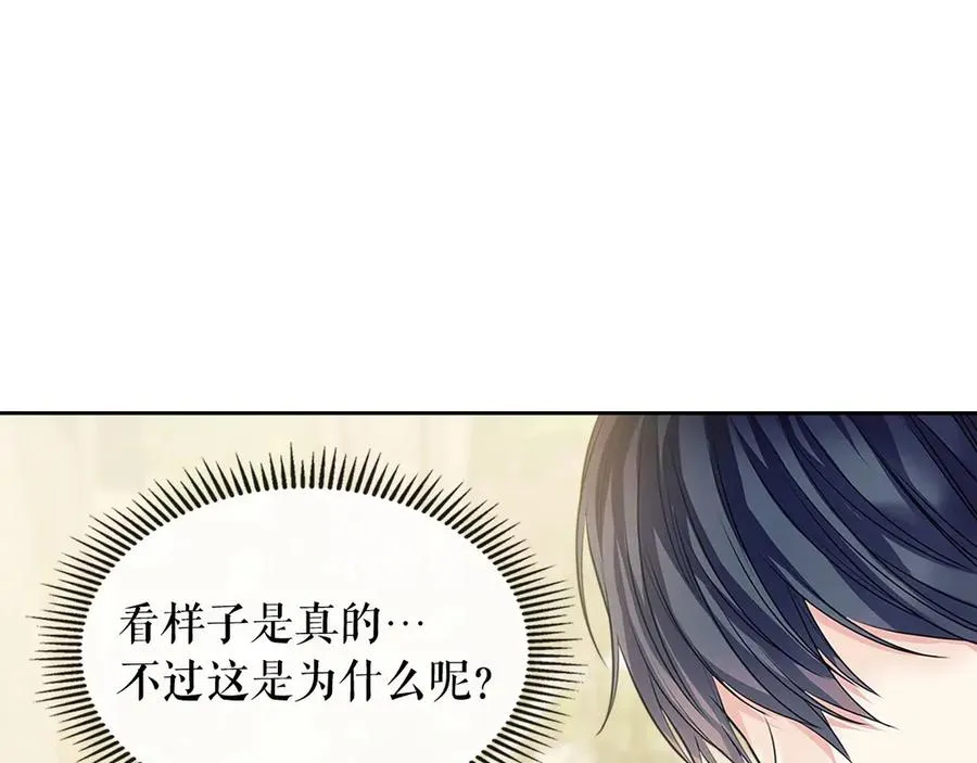 第74话 我的人只能我来守护！ 第18页