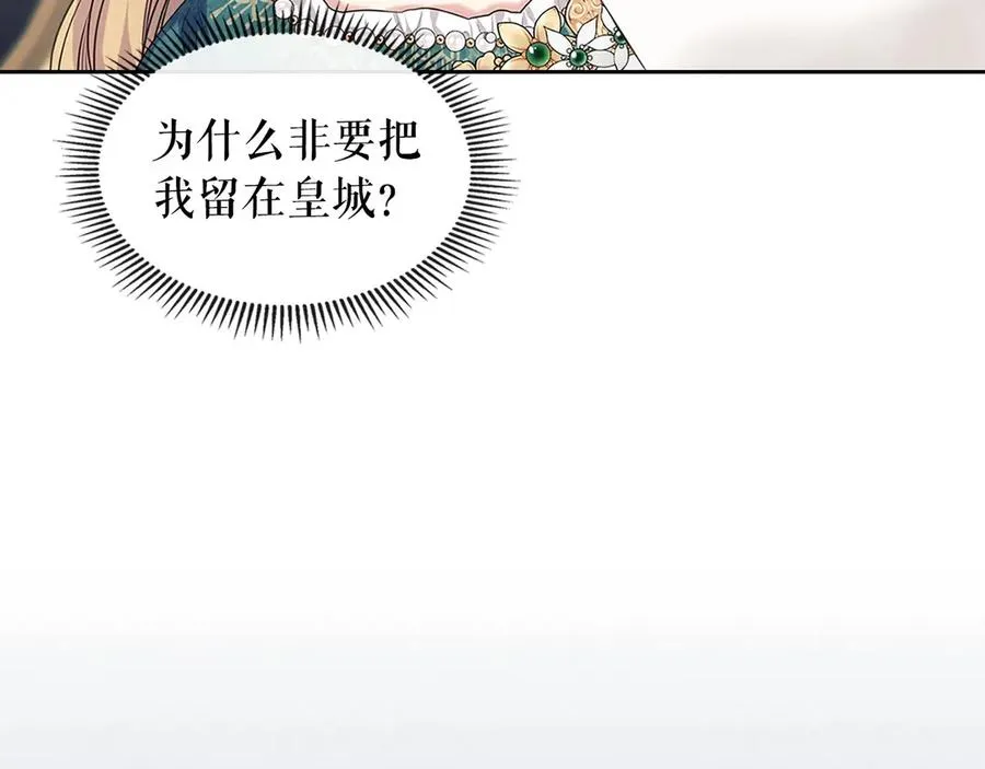 第74话 我的人只能我来守护！ 第20页