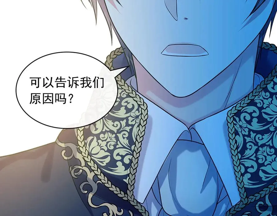 第74话 我的人只能我来守护！ 第26页