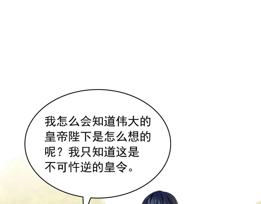 第74话 我的人只能我来守护！ 第28页