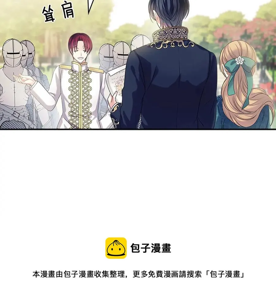 第74话 我的人只能我来守护！ 第29页