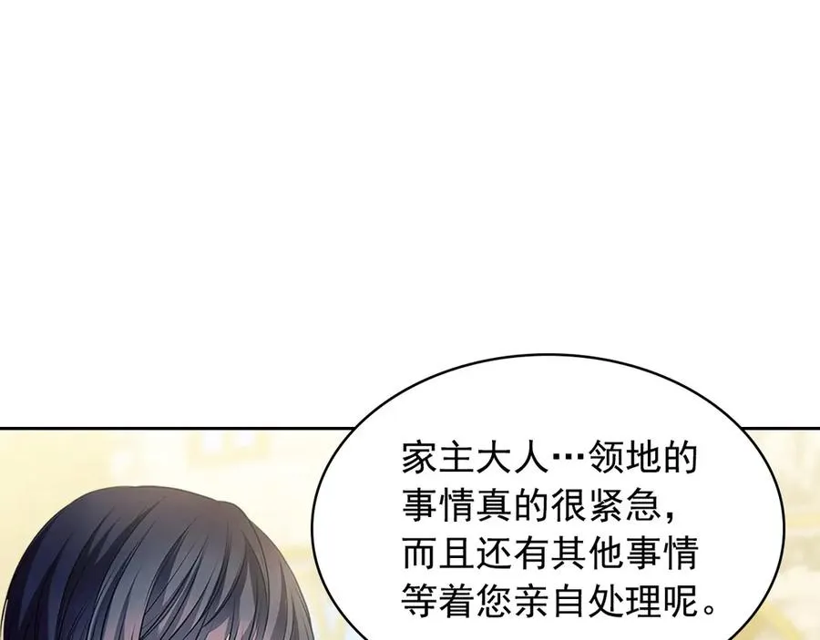 第74话 我的人只能我来守护！ 第30页