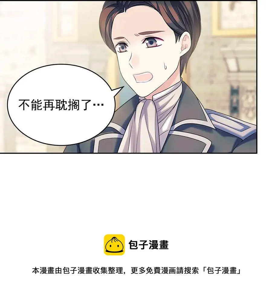 第74话 我的人只能我来守护！ 第33页