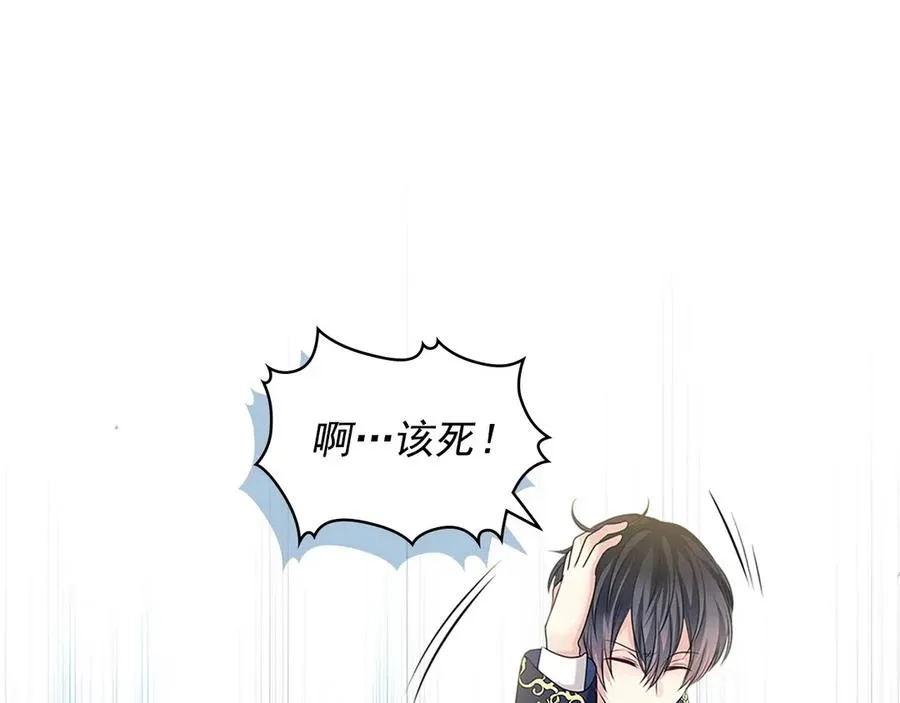 第74话 我的人只能我来守护！ 第36页