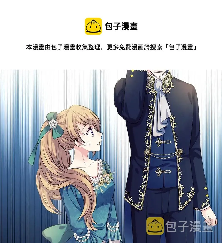 第74话 我的人只能我来守护！ 第37页