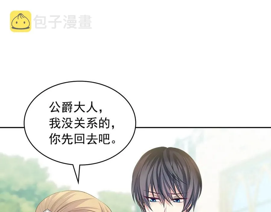 第74话 我的人只能我来守护！ 第42页