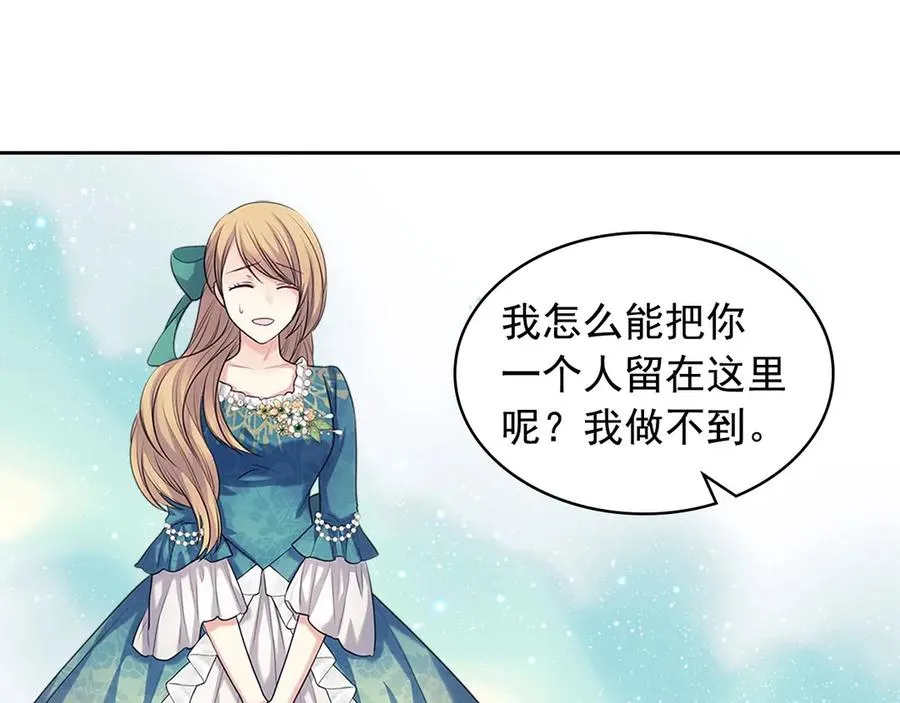 第74话 我的人只能我来守护！ 第44页