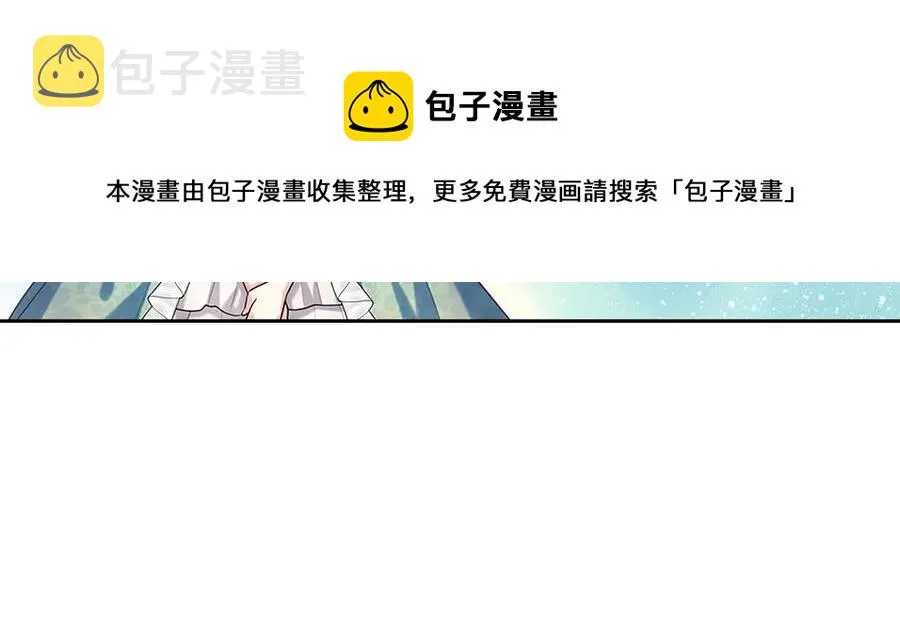 第74话 我的人只能我来守护！ 第45页