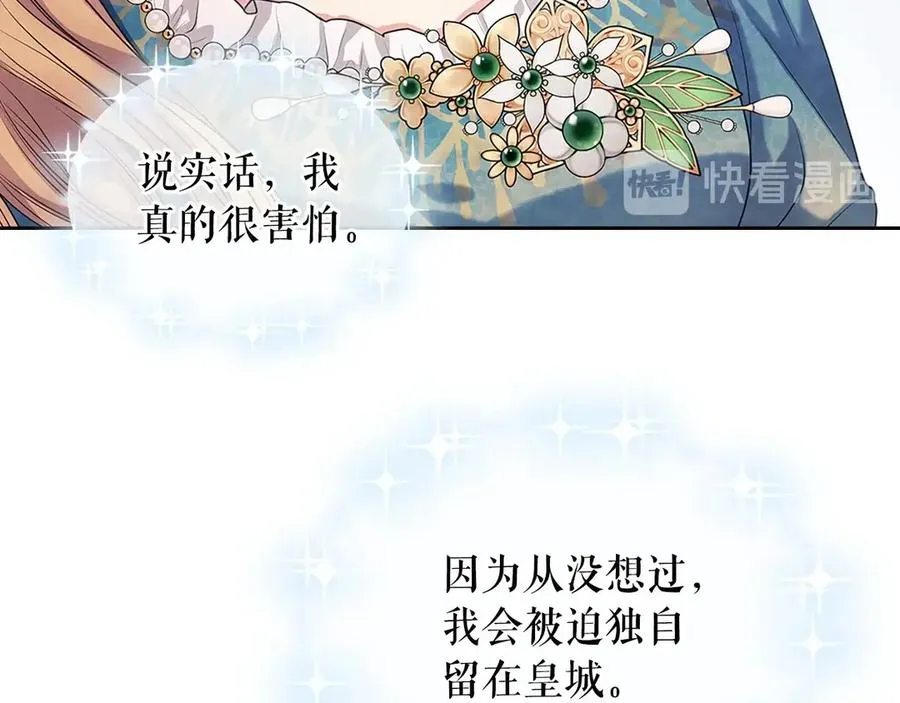 第74话 我的人只能我来守护！ 第48页