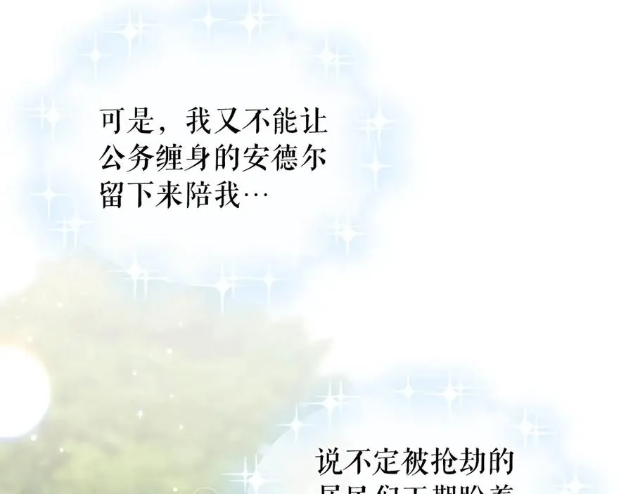 第74话 我的人只能我来守护！ 第50页
