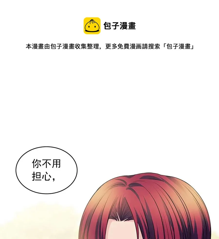 第74话 我的人只能我来守护！ 第53页