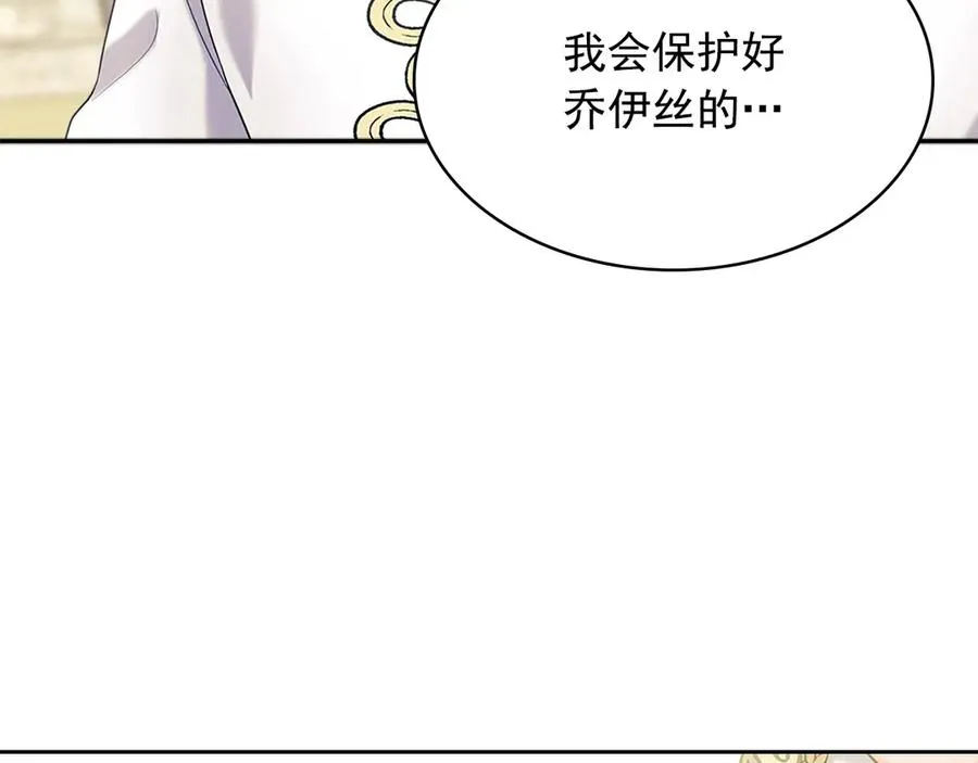 第74话 我的人只能我来守护！ 第55页