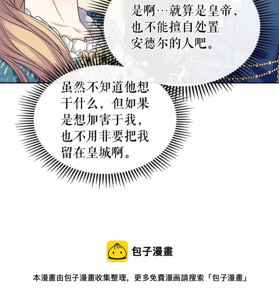 第74话 我的人只能我来守护！ 第57页