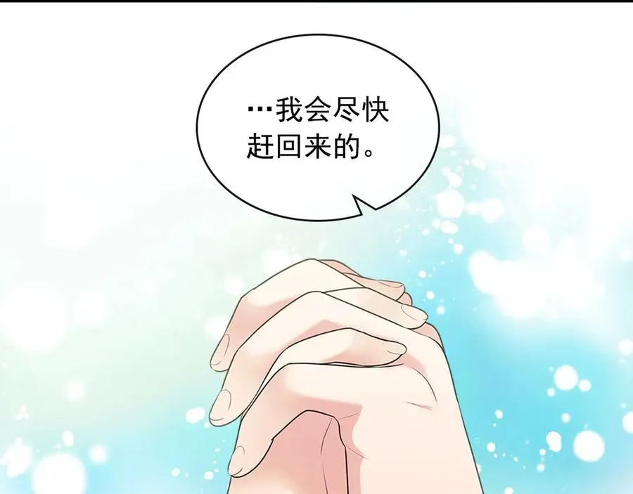 第74话 我的人只能我来守护！ 第60页