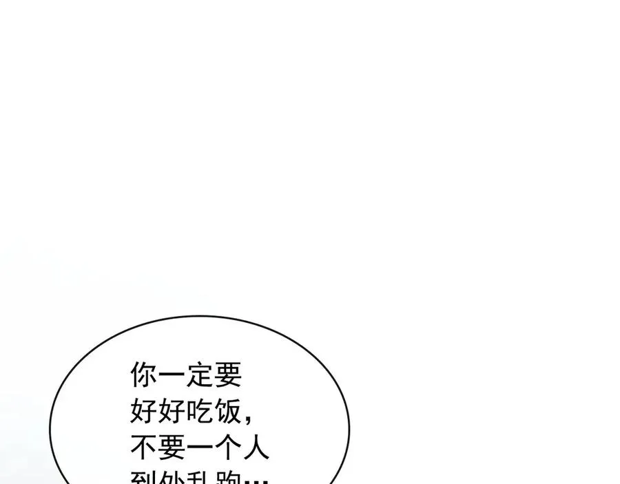 第74话 我的人只能我来守护！ 第62页