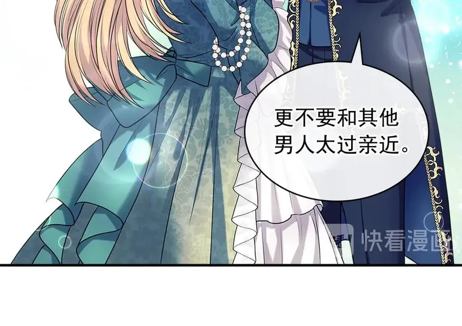 第74话 我的人只能我来守护！ 第64页