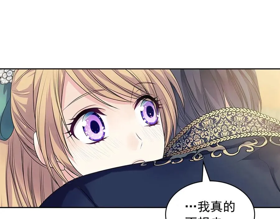 第74话 我的人只能我来守护！ 第70页