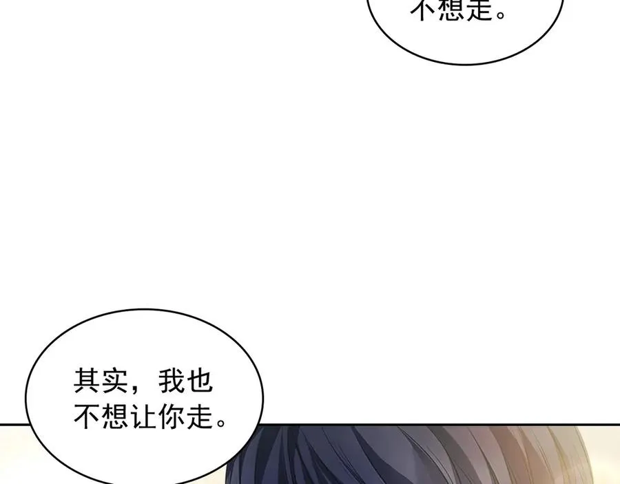 第74话 我的人只能我来守护！ 第71页