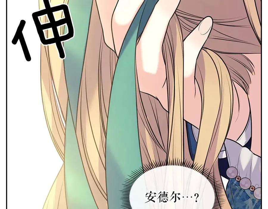 第74话 我的人只能我来守护！ 第75页