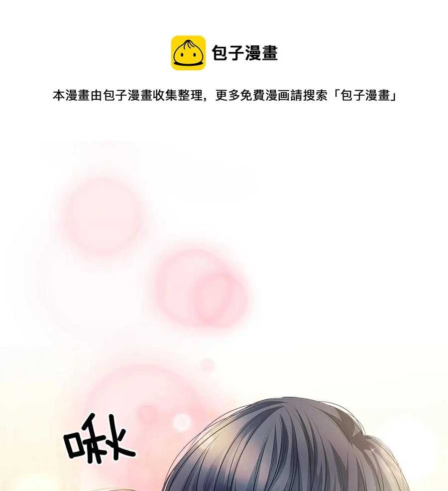 第74话 我的人只能我来守护！ 第77页