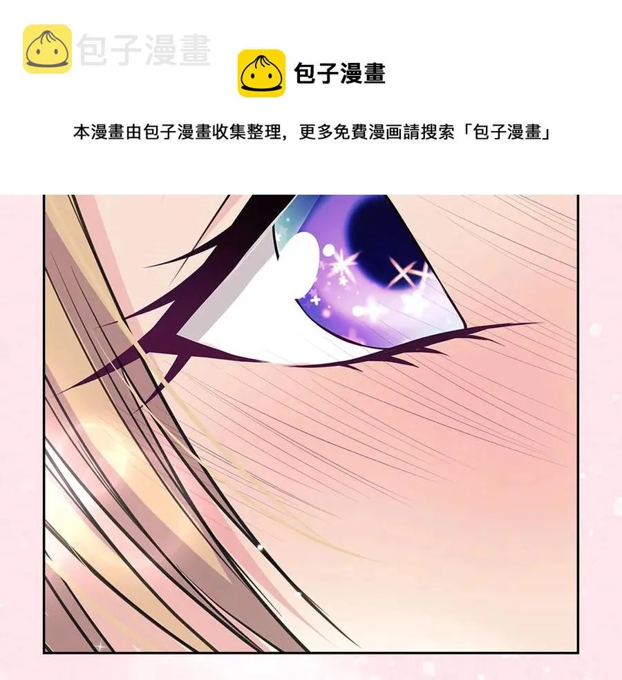 第74话 我的人只能我来守护！ 第81页