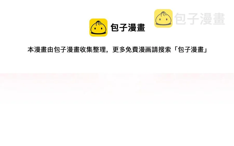 第74话 我的人只能我来守护！ 第85页