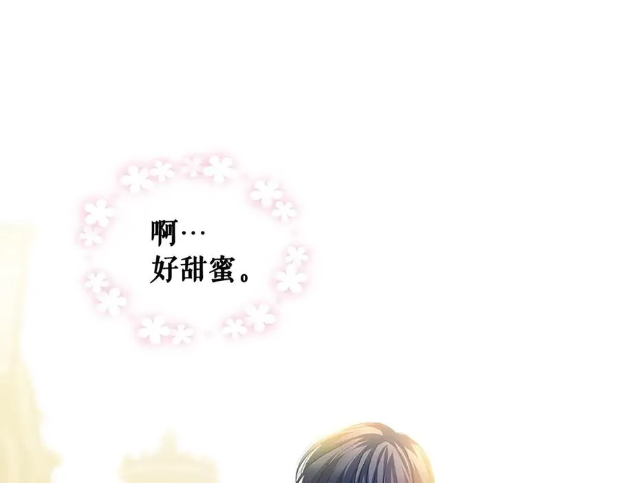第74话 我的人只能我来守护！ 第86页