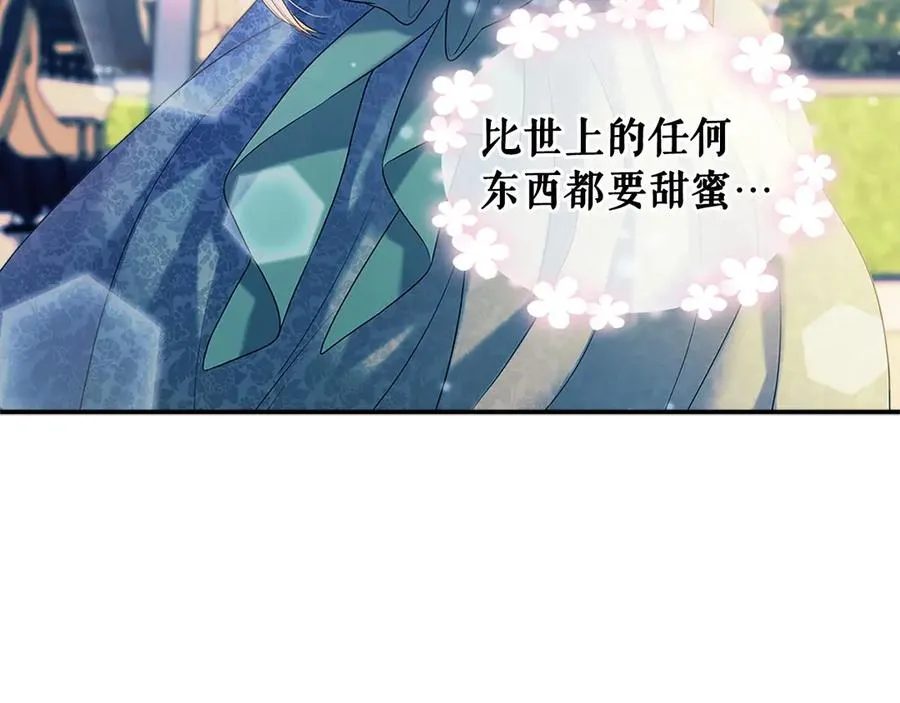 第74话 我的人只能我来守护！ 第88页