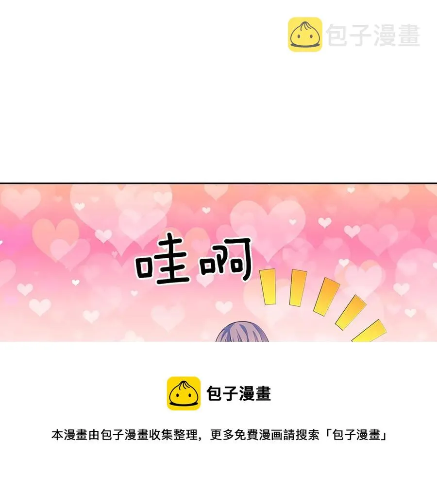 第74话 我的人只能我来守护！ 第89页