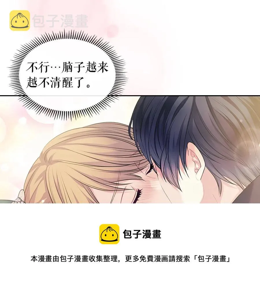 第74话 我的人只能我来守护！ 第93页