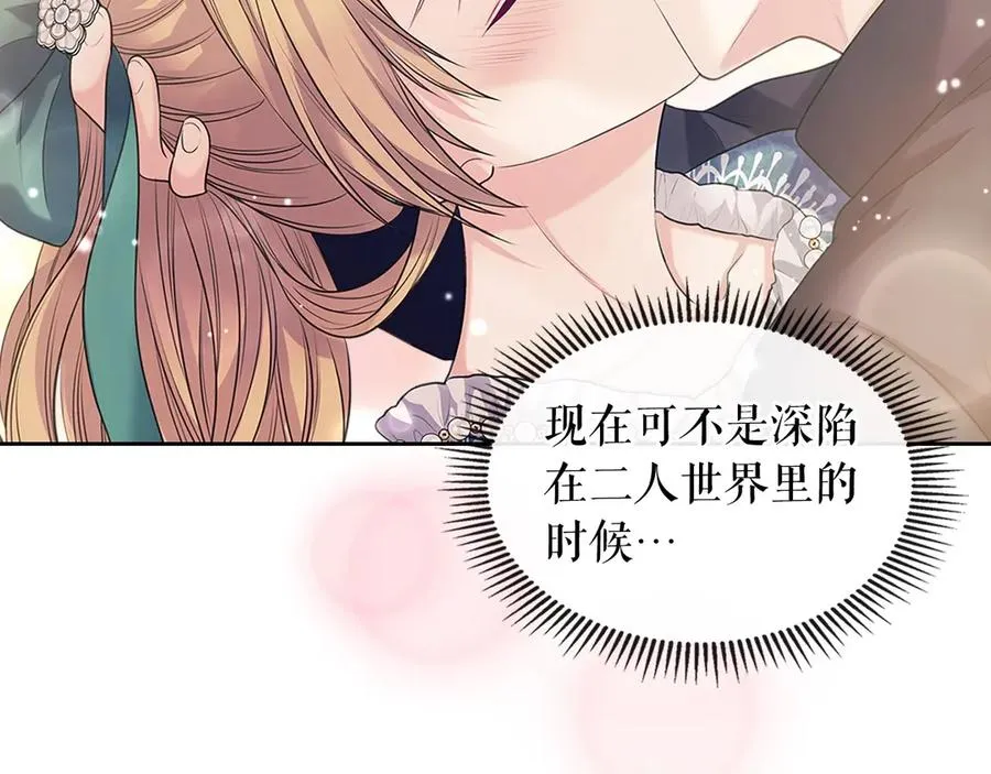 第74话 我的人只能我来守护！ 第94页