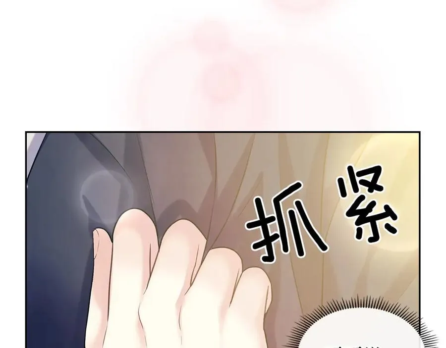 第74话 我的人只能我来守护！ 第95页