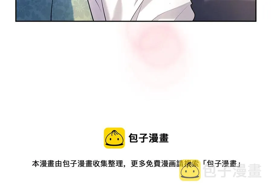 第74话 我的人只能我来守护！ 第97页