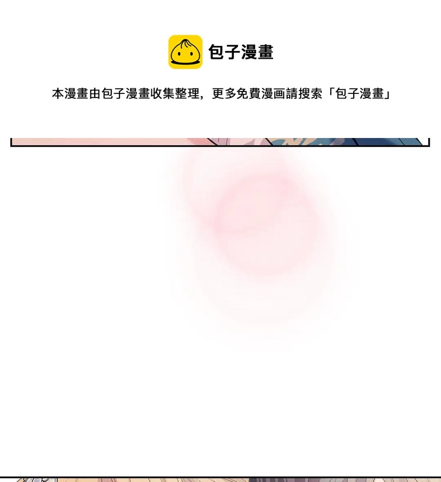 第74话 我的人只能我来守护！ 第101页