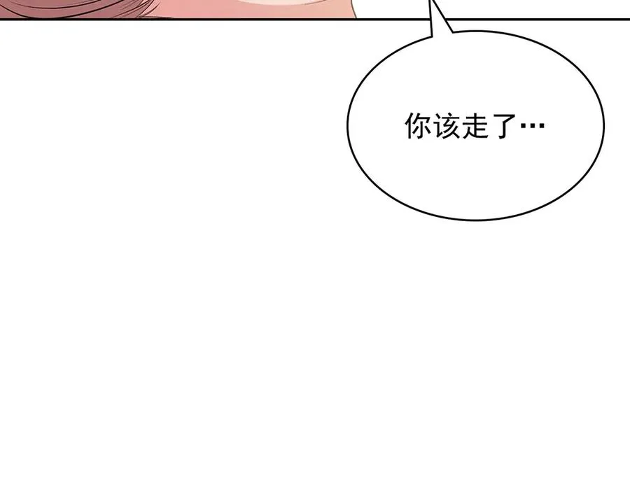 第74话 我的人只能我来守护！ 第104页