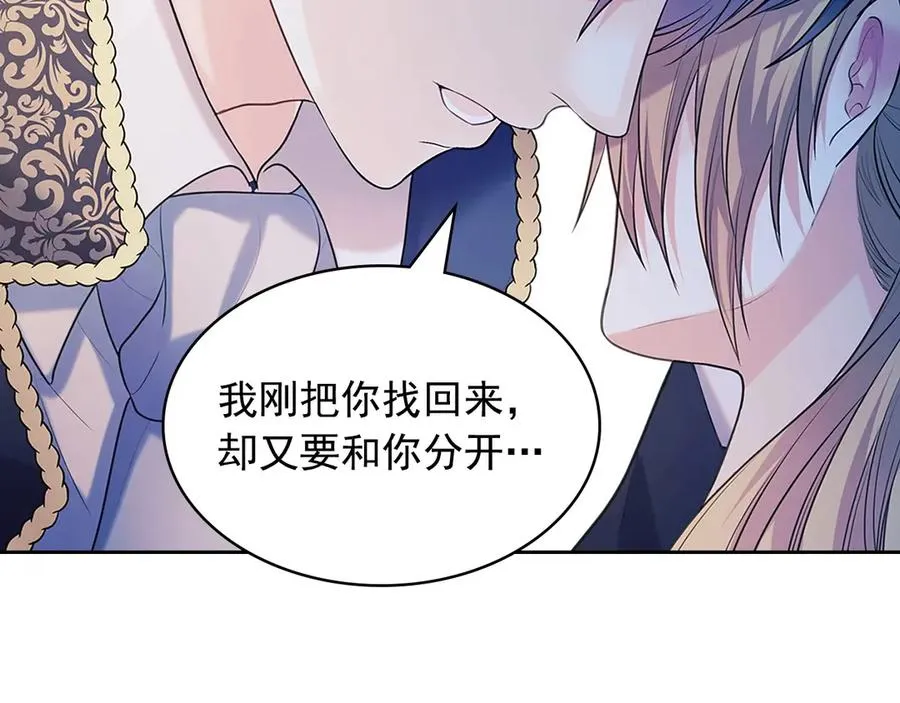 第74话 我的人只能我来守护！ 第106页