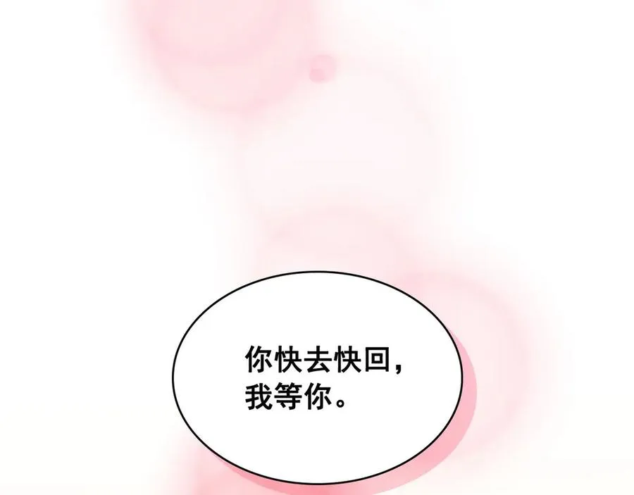 第74话 我的人只能我来守护！ 第108页