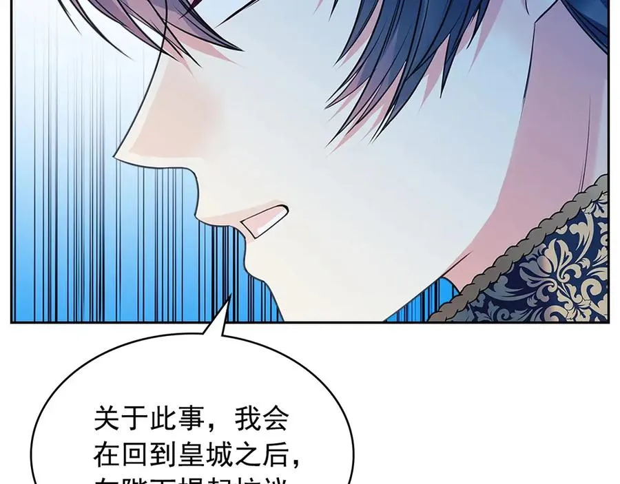 第74话 我的人只能我来守护！ 第116页