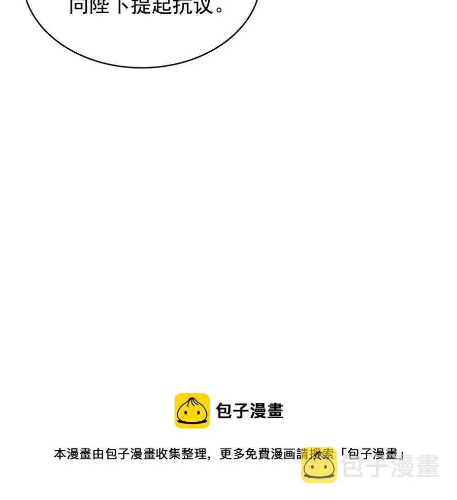 第74话 我的人只能我来守护！ 第117页