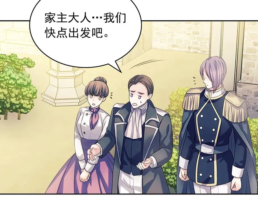 第74话 我的人只能我来守护！ 第120页