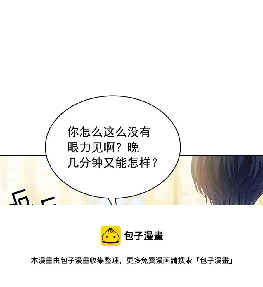 第74话 我的人只能我来守护！ 第121页