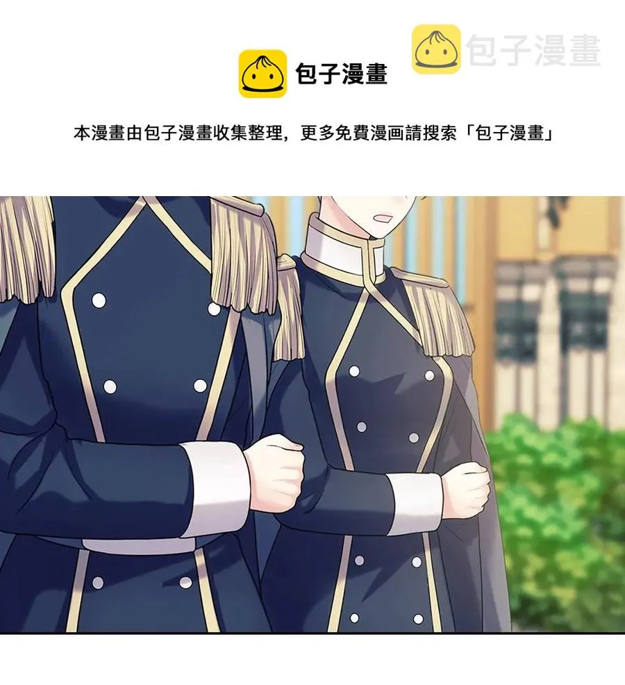第74话 我的人只能我来守护！ 第125页