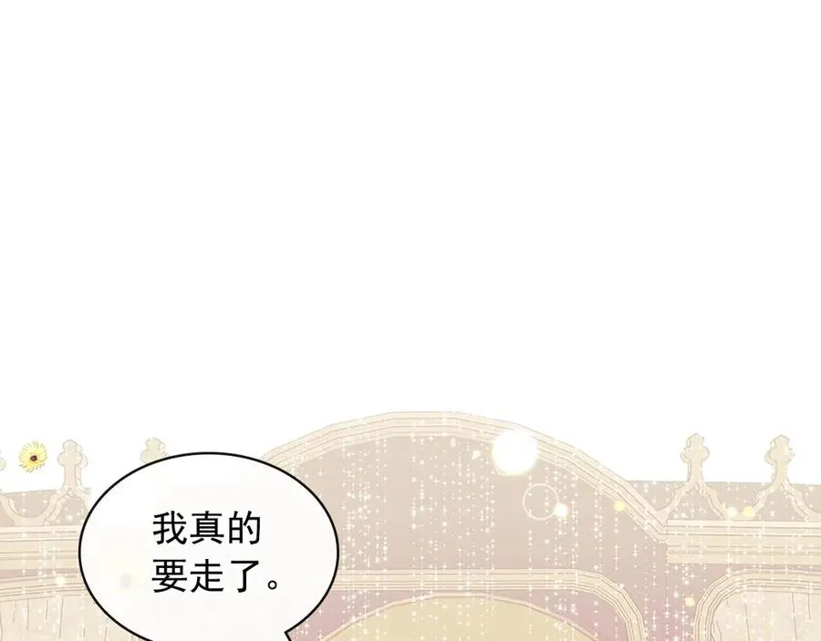 第74话 我的人只能我来守护！ 第127页