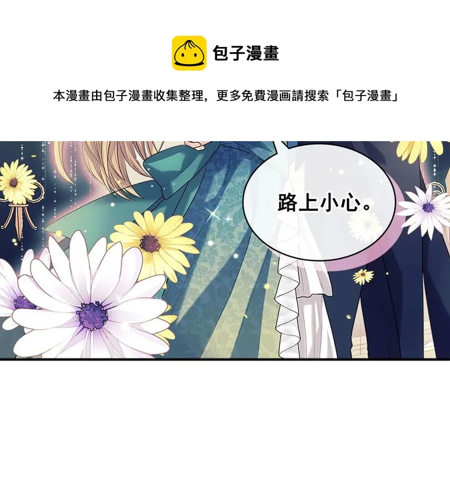 第74话 我的人只能我来守护！ 第129页