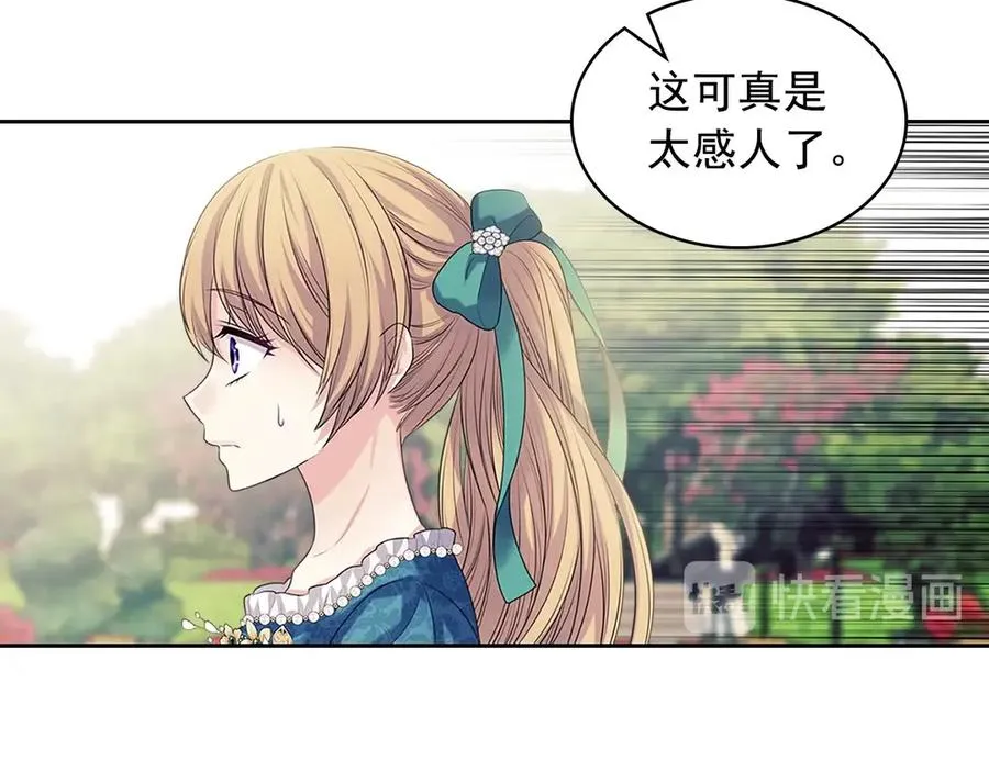 第74话 我的人只能我来守护！ 第134页