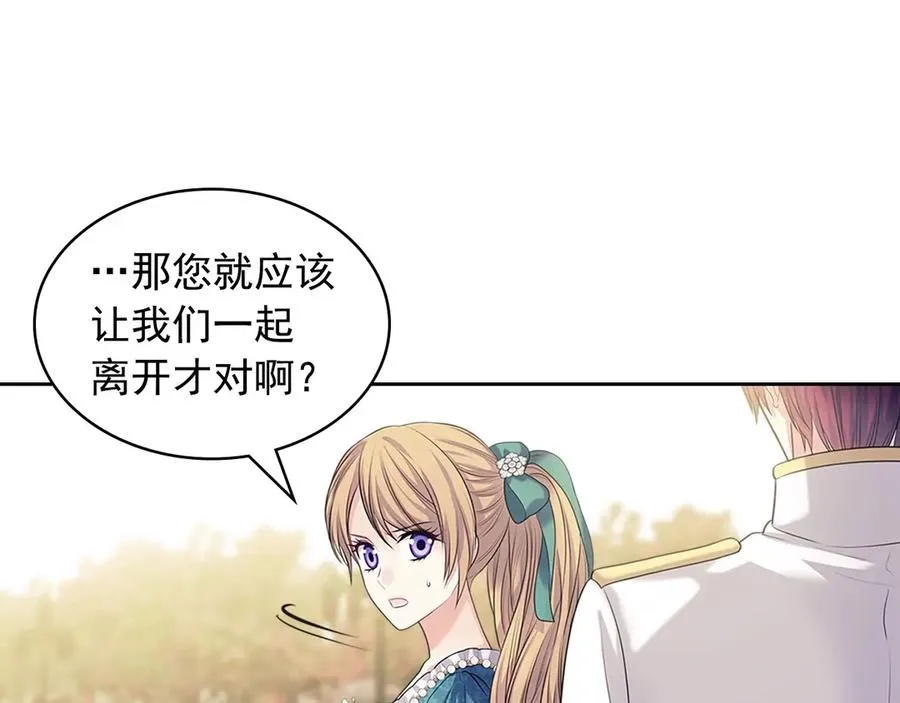 第74话 我的人只能我来守护！ 第135页