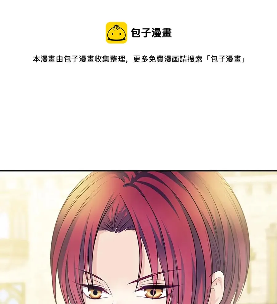 第74话 我的人只能我来守护！ 第137页
