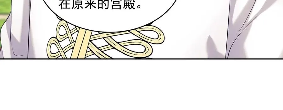 第74话 我的人只能我来守护！ 第139页