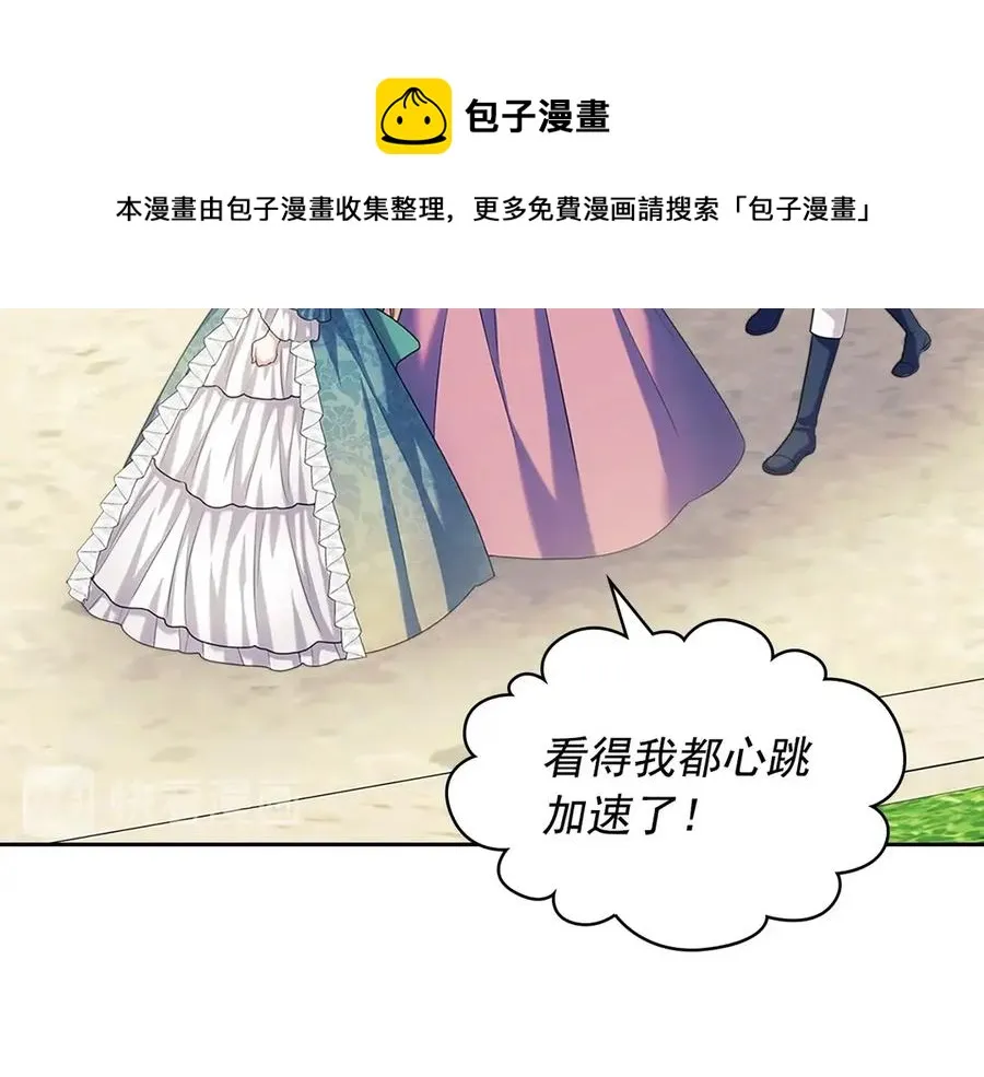 第74话 我的人只能我来守护！ 第149页